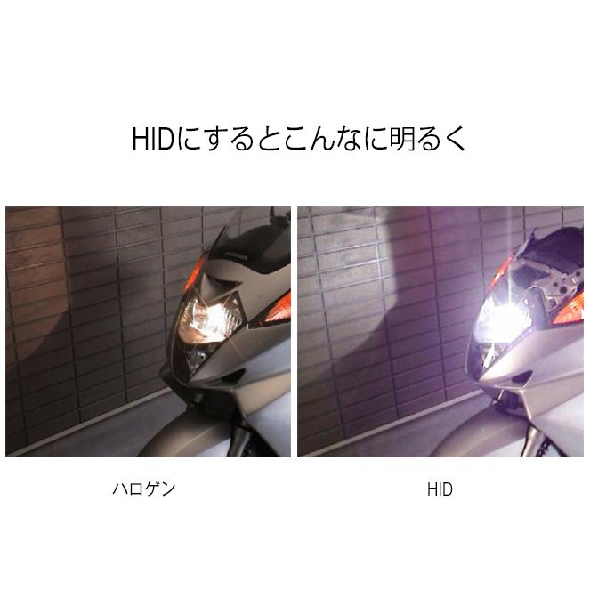 バイク1灯専用HIDコンバージョンキット 55W H7/H8/H11/H4HiLo(リレーレス/リレー付) | HID屋 | 03