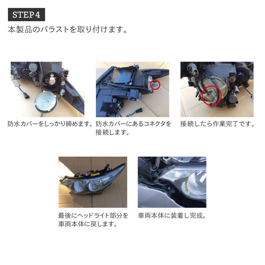 HID屋 45w・55w 純正型HIDパワーアップキット 純正交換バラスト D2R/D2S D4R/D4S 6000k/8000k/12000k 加工なしHIDキット｜tradingtrade｜14