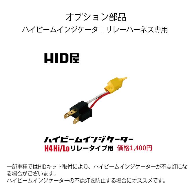 HID屋 70W HIDコンバージョンキット ショートタイプ H4Hi Lo リレー付 HIDバルブ 4300k 6000k 8000k ヘッドライト | HID屋 | 13