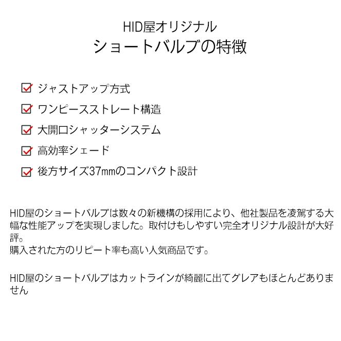 HID屋 70W HIDコンバージョンキット ショートタイプ H4Hi Lo リレー付 HIDバルブ 4300k 6000k 8000k ヘッドライト | HID屋 | 07