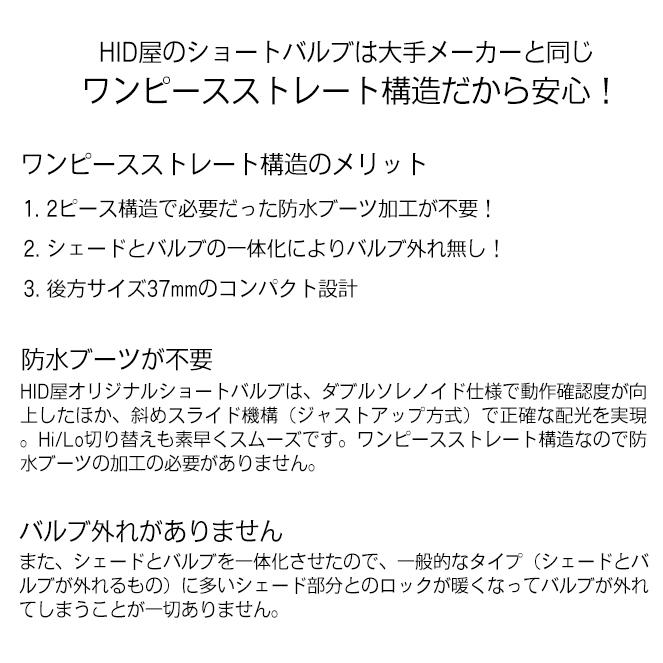 HID屋 70W HIDコンバージョンキット ショートタイプ H4Hi Lo リレー付 HIDバルブ 4300k 6000k 8000k ヘッドライト | HID屋 | 08