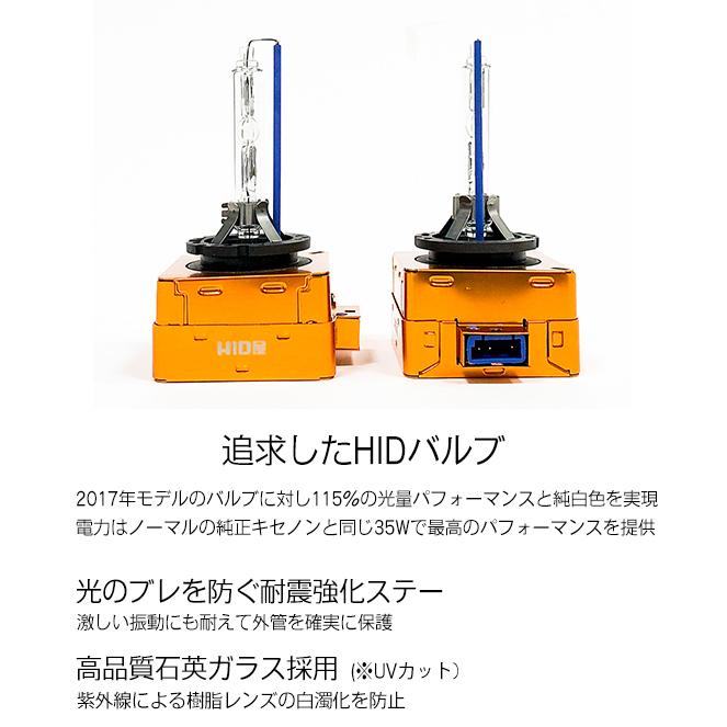 HID屋 D1S/D1R 35W 純正交換用HIDバルブ 5000K/6000K/8000K 光軸ブレ防止金属固定台座 UVカット石英ガラス採用  1セット2個入｜tradingtrade｜04