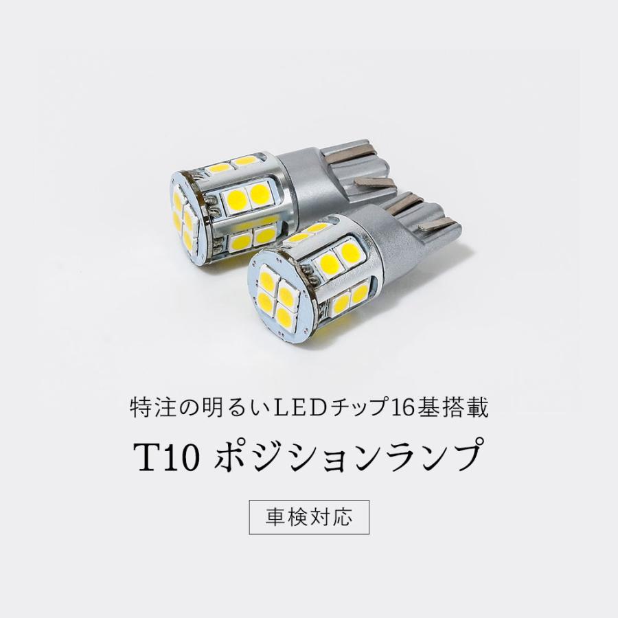 独特な店 ナンバー灯 新品 T10LED ２個セット 3チップSMD 5連搭載 ポジション