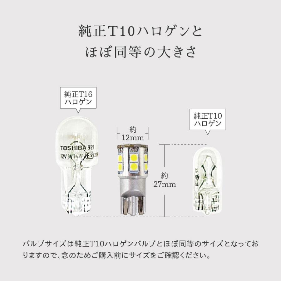 最大86%OFFクーポン 爆光 高耐久 LED T10 T16 ホワイト ポジション バックランプ 08