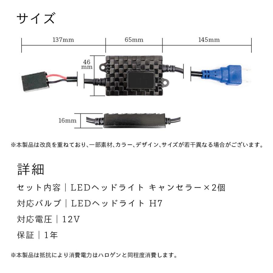 HID屋　H7 輸入車用　LED ヘッドライト　6500k キャンセラー内蔵 楽天市場】HID屋 H7 LED ヘッドライト 輸入車用 ワーニング