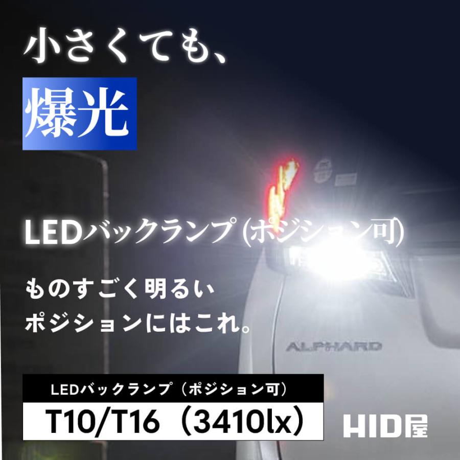 H4 ヘッドライト+S25バックランプ+T10 LED ポジション球 超爆光6個 LED バックランプ T16 T20 S25 爆光 T10 ホワイト 12V 24V