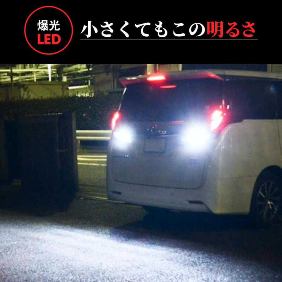 HID屋 T10 3410lx LED T10/T16 バックランプ ポジションランプ