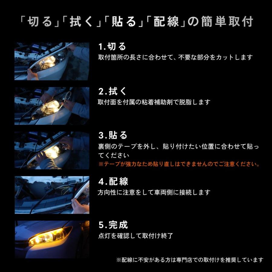 HID屋 シーケンシャル ウインカー LIDテープ 流れるウインカー 2色切替