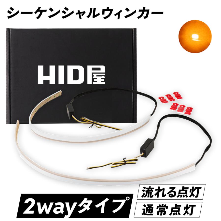 【人気商品】シーケンシャル ウインカー LEDテープ 流れるウインカー アンバー Amazon | シーケンシャル ウインカー LEDテープ 流れるウインカー