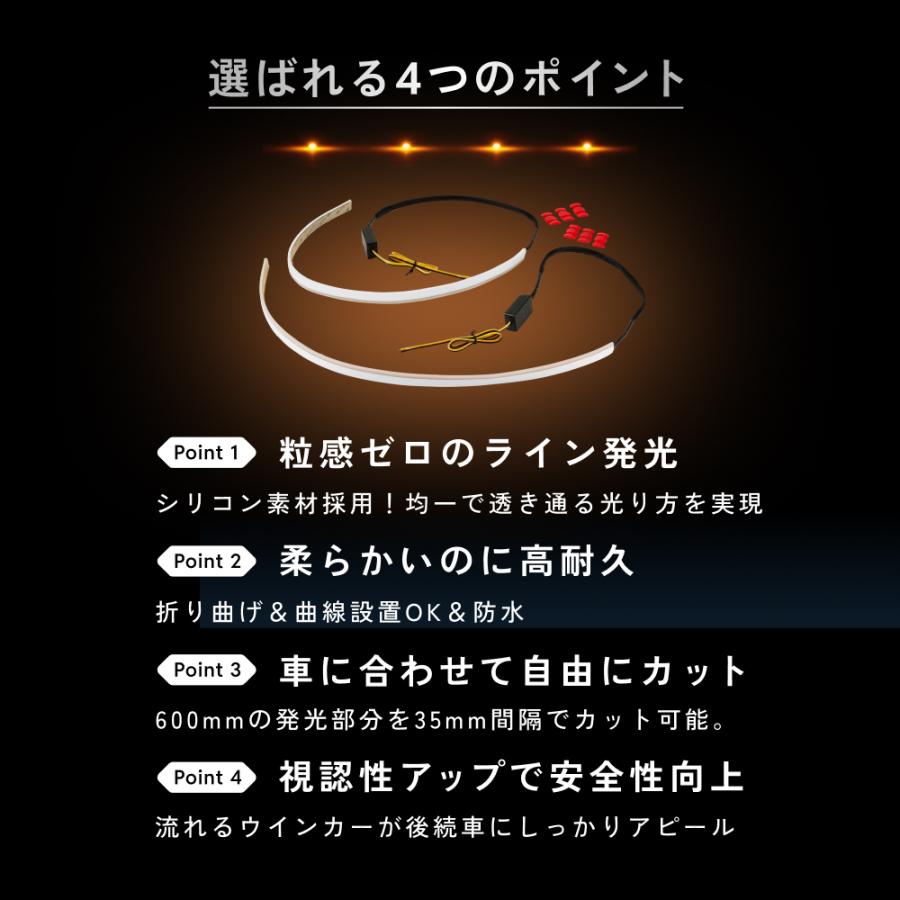 HID屋 LED シーケンシャル ウインカー 流れるウインカー 単色 LEDテープ ライト 60cm 2本セット シリコン 防水 車用 流水 カスタム 車検対応 | HID屋 | 02