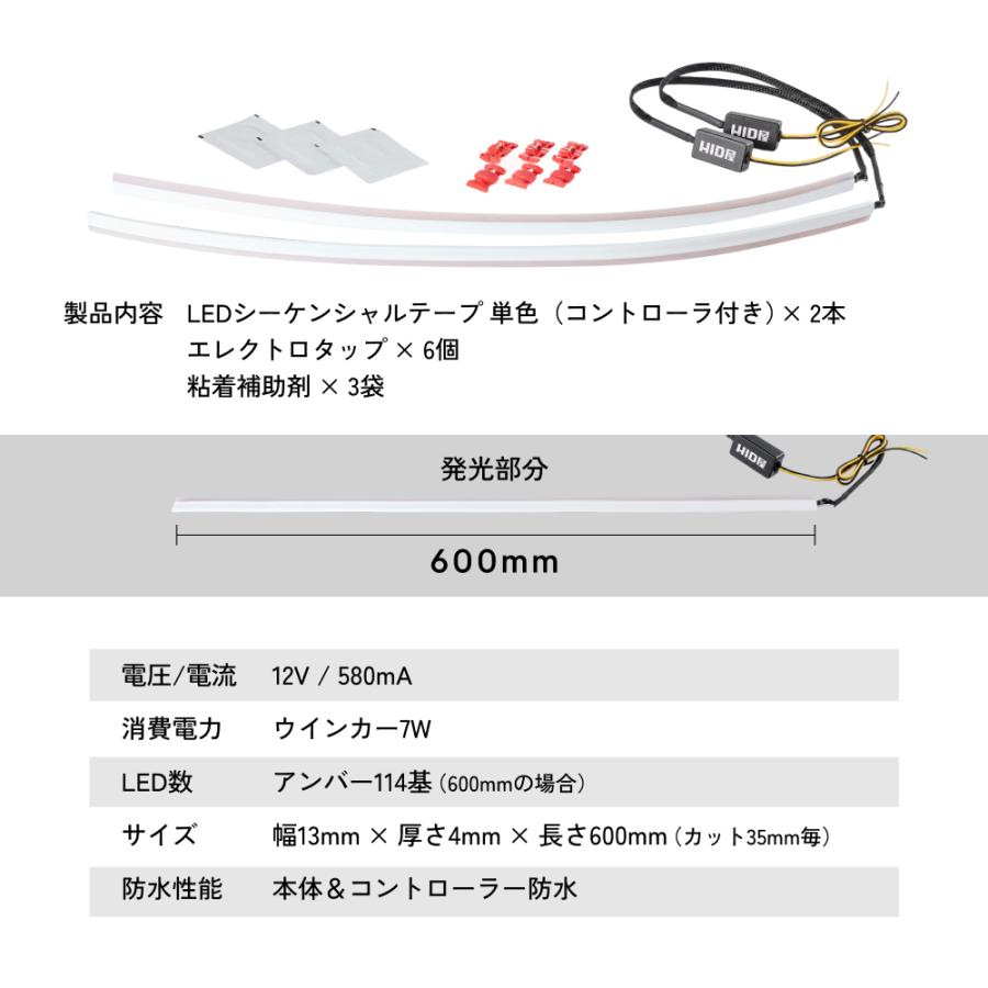 HID屋 LED シーケンシャル ウインカー 流れるウインカー 単色 LEDテープ ライト 60cm 2本セット シリコン 防水 車用 流水 カスタム 車検対応 | HID屋 | 06