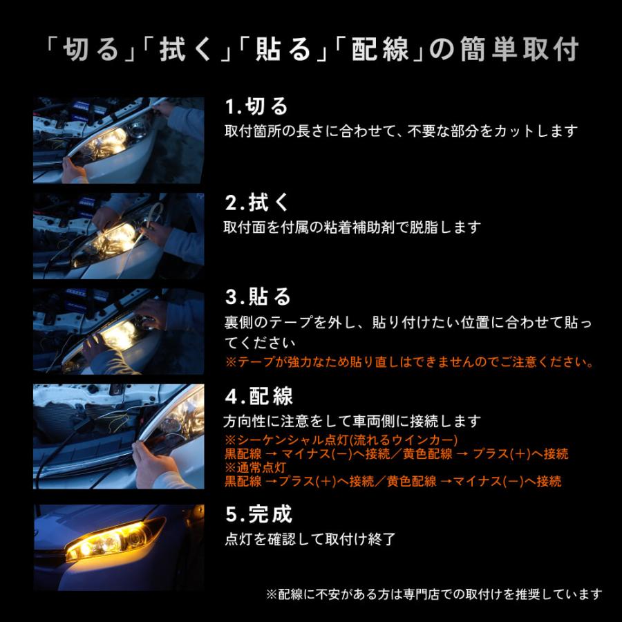 HID屋 LED シーケンシャル ウインカー 流れるウインカー 単色 LEDテープ ライト 60cm 2本セット シリコン 防水 車用 流水 カスタム 車検対応 | HID屋 | 05
