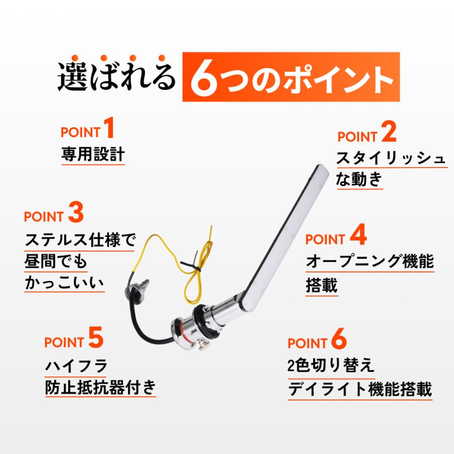 HID屋 シーケンシャル LED ウインカー 2色切替 デイライト機能付き