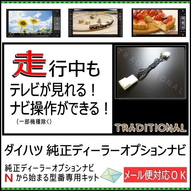 ダイハツ純正ワイドDVD/USBチューナー 【公式通販】