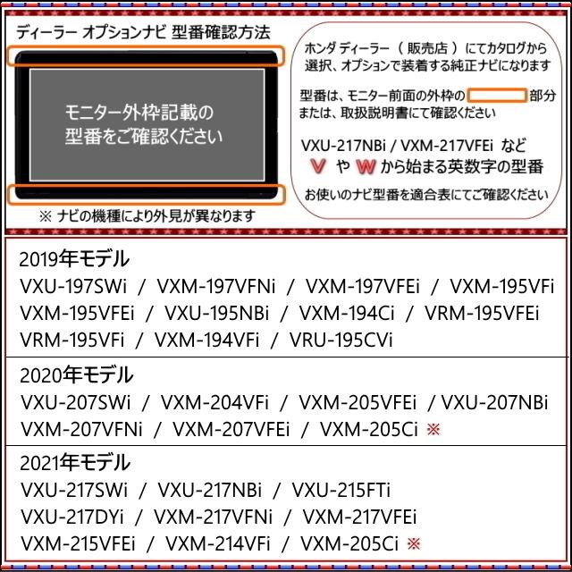 VXU-215FTi ホンダ テレビキット ナビ操作キット ギャザズ 純正