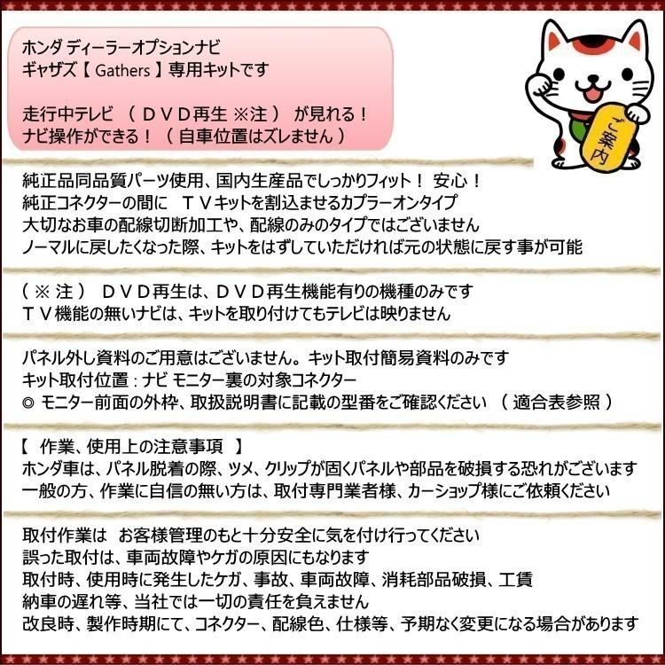 VXM-215VFEi ホンダ ナビ操作キット ギャザズ 純正 ディーラー