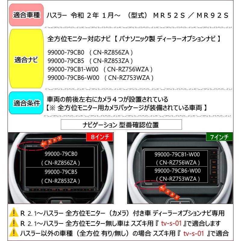 スズキ ハスラー 99000-79CB0 (CN-RZ856ZA) 全方位モニター付き 純正 