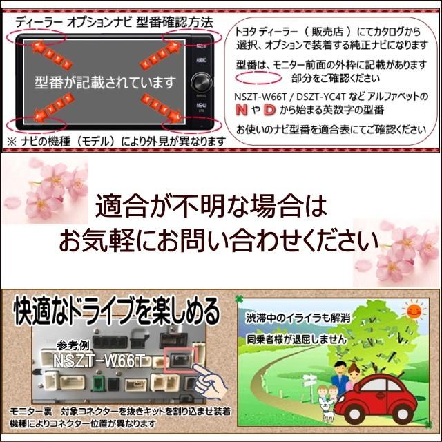 NSCD-W66 トヨタ テレビキット 純正 ディーラーオプションナビ 走行中