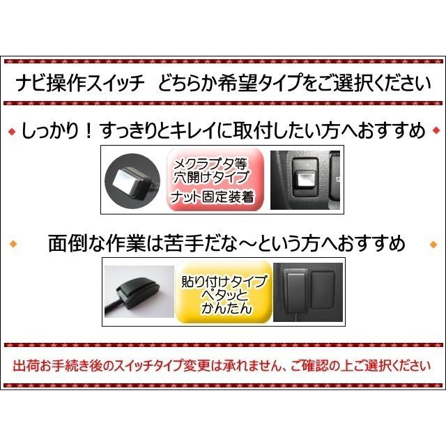 貼り付け トヨタ テレビキット ナビキット 純正 ディーラーオプション