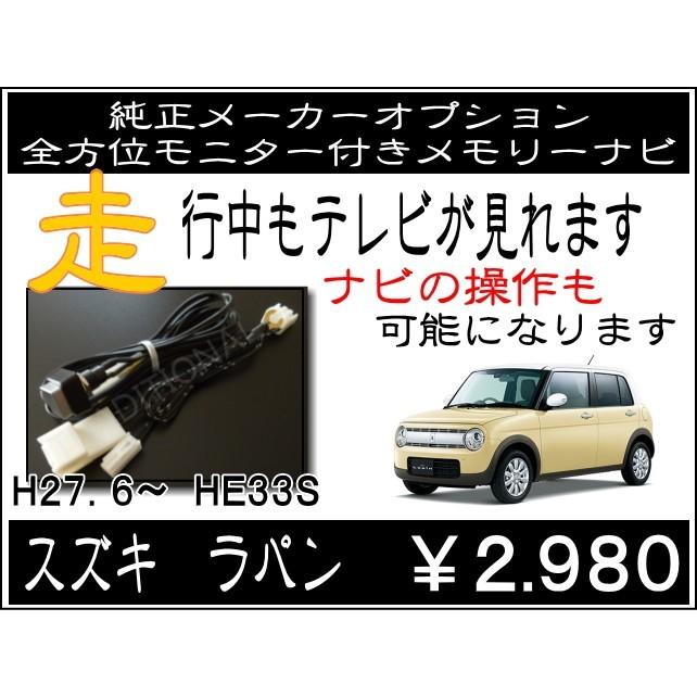 スズキラパン 純正ナビ 全方位 【公式通販】