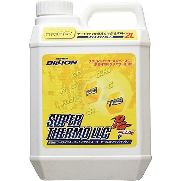 【中古】 BILLION (ビリオン) スーパーサーモLLC タイフPGプラス 2L BSL-PGP02 BILLION（ビリオン） 【在庫あり】BILLION スーパーサーモLLC