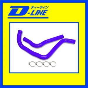 D-LINE ラジエーターホース インテグラ　  DC2用 |  | 01
