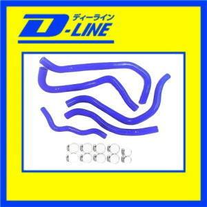 D-LINE ラジエーターホース ホンダ S660 JW5 |  | 01