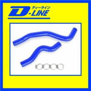 D-LINE　ラジエーターホース　 ランエボ4/5用　 CN9A/CP9A用 |  | 01