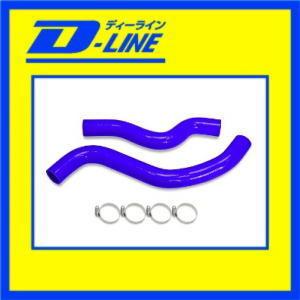 D-LINE　 ラジエーターホース　 ランエボ 　　CP9A Evo6用 |  | 01