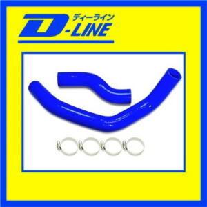 D-LINE　ラジエーターホース 　シルビア　　S14後期, S15用 |  | 01