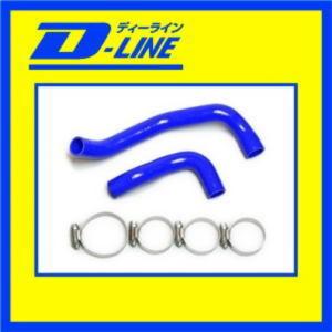 D-LINE ラジエーターホース スカイライン ECR33 ターボ |  | 01