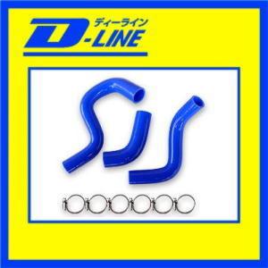 D-LINE 　ラジエーターホース　 スイフト　 ZC32S用 |  | 01