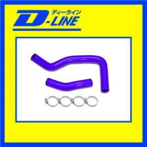 D-LINE　 ラジエーターホース 　レビン　トレノ AE86用 |  | 01