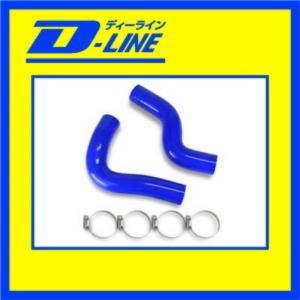 D-LINE ラジエーターホース インプレッサ　 GC8用 |  | 01