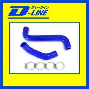 D-LINE ラジエーターホース レガシー BE5/BH5後期(D型) 用 : m2dl-u24 