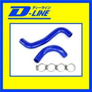D-LINE　ラジエーターホース　 レガシー　 BR9,BM9用 |  | 01