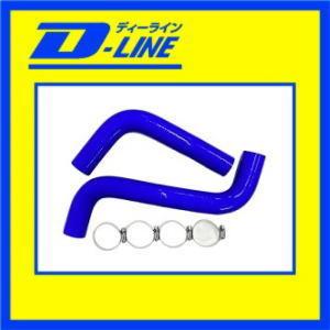 D-LINE ラジエーターホース スバル レガシィB4 BMM   FB25 E/G |  | 01