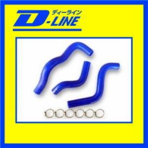 D-LINE ラジエーターホース RX-8用 |  | 01