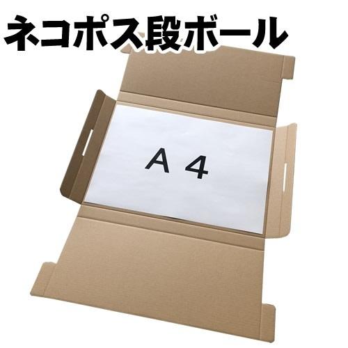 最安値に挑戦 様々な配送サービスに対応した箱です ヤフオク メルカリ メール便用 箱 段ボール ネコポス用 子供部屋家具