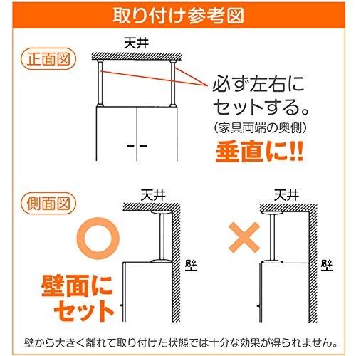 HEIAN SHINDO 家具転倒防止突っ張り棒 ミニ ホワイト 取付高さ27~35cm 耐圧200kg REQ-27 平安伸銅工業｜trafstore｜05