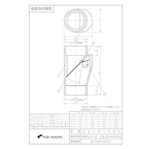 代引可 東栄工業 Kw 25 ウォーターベスト コマ パッキン Oリング Pathwaysfl Org