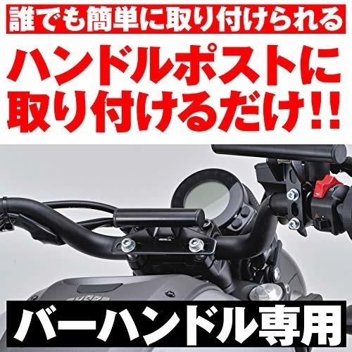 デイトナ(Daytona) バイク用 クランプバー ハンドルポスト用 マルチバーホルダー ショート&ロー(100｜trafstore｜03