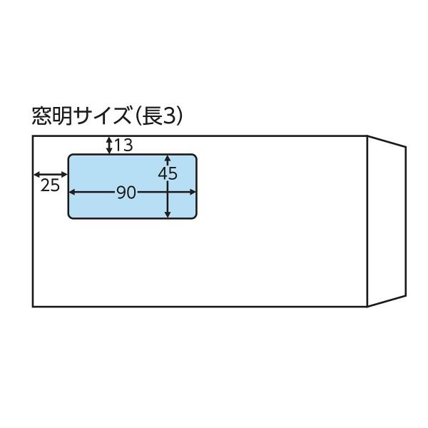 キングコーポレーション 封筒 窓付き 長形3号 テープ付 ブルー 100枚 N3SM80BQ｜trafstore｜07