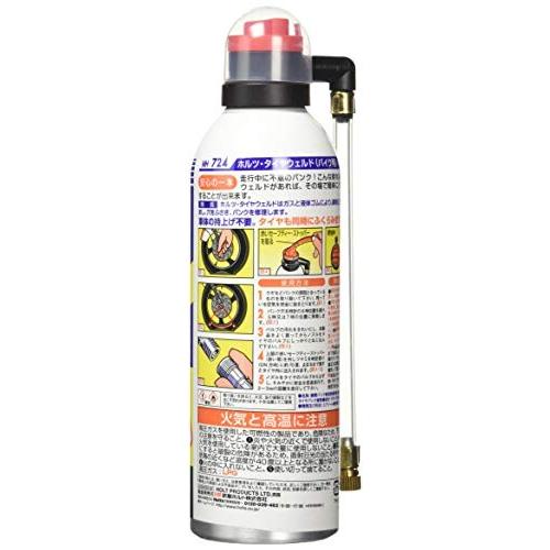 贈答 ホルツ パンク修理剤 タイヤウェルド 中 大型バイク用 Holts Mh724 Blaccoded Com