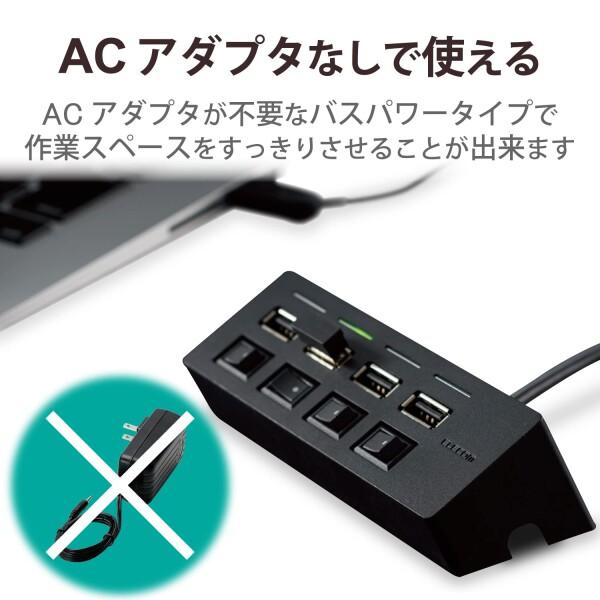 エレコム USBハブ 2.0 バスパワー 4ポート 100cm 個別スイッチ付 機能主義 MacBook/Surface Pro/Chromebook他｜trafstore｜05