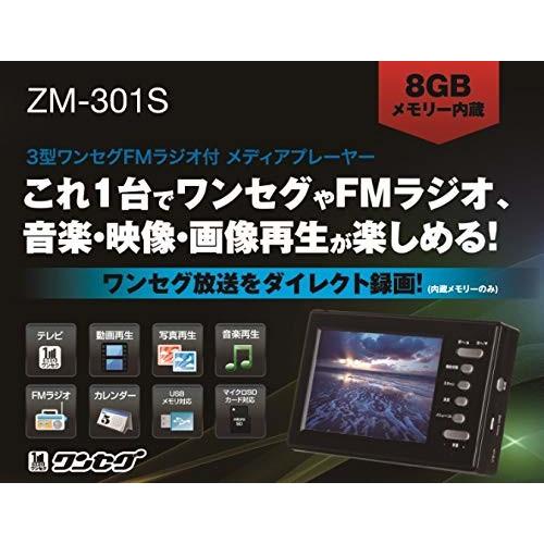 【美品 ケース付】UN-MT300 デジタルメディアプレイヤー ワンセグテレビ 美品 ケース付】UN-MT300 デジタルメディアプレイヤー ワンセグ