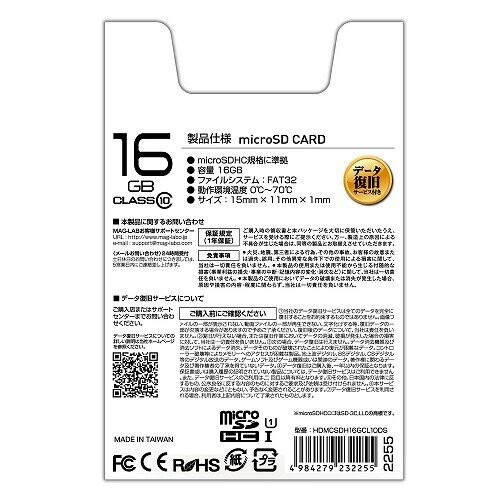 HIDISC microSDHCメモリカード 16GB CLASS10 UHS-I HDMCSDH16GCL10DS｜trafstore｜02