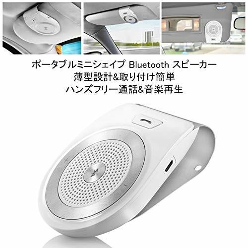 Netvip ワイヤレス 車載 Bluetoothスピーカーline通話対応ポータブルスピーカーハンズフリーキット 内蔵マイク 車 クロスタウンストア 通販 Yahoo ショッピング