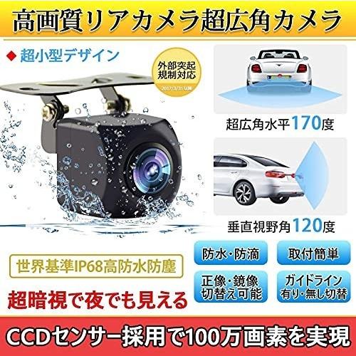 バックカメラ Rlana 車載カメラリアカメラ フロントカメラ可能 車バックカメラ 超強暗視で夜でも見える 広角 クロスタウンストア 通販 Yahoo ショッピング