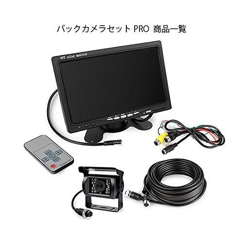 55 以上節約 7インチモニター バックカメラセット Pro 12v 24v兼用 バックledカメラセット 一体型 mケーブル 乗用車 トラ 最安値に挑戦 Www Gettoknowmontco Com
